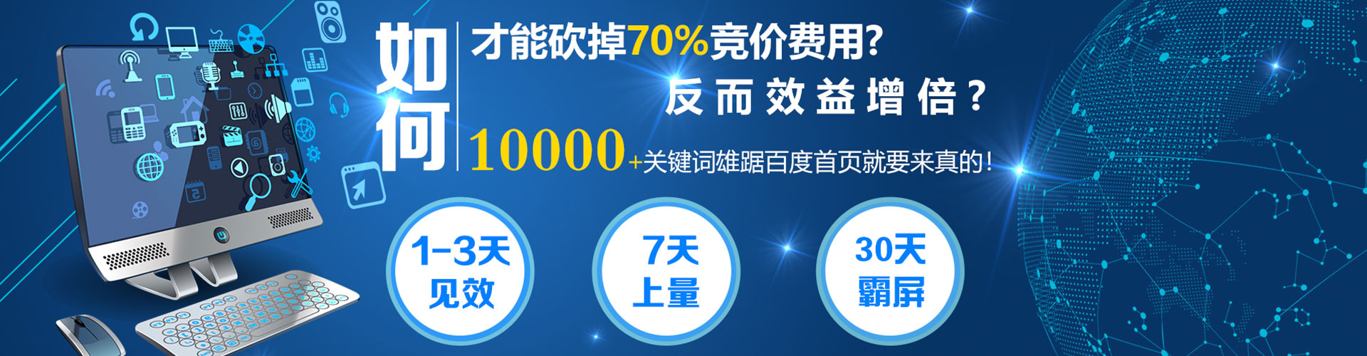 富拉尔基百度推广优化